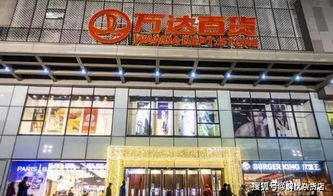 王健林與萬達百貨零售的告別 鳳凰涅槃還是大神隕落？